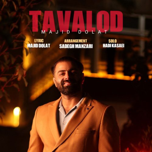 دانلود آهنگ جدید مجید دولت با عنوان تولد